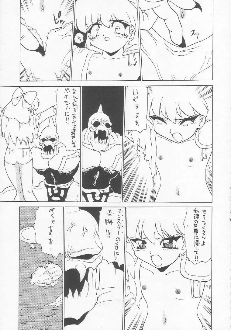 Lolikko LOVE 3 Fhentai - Page 54