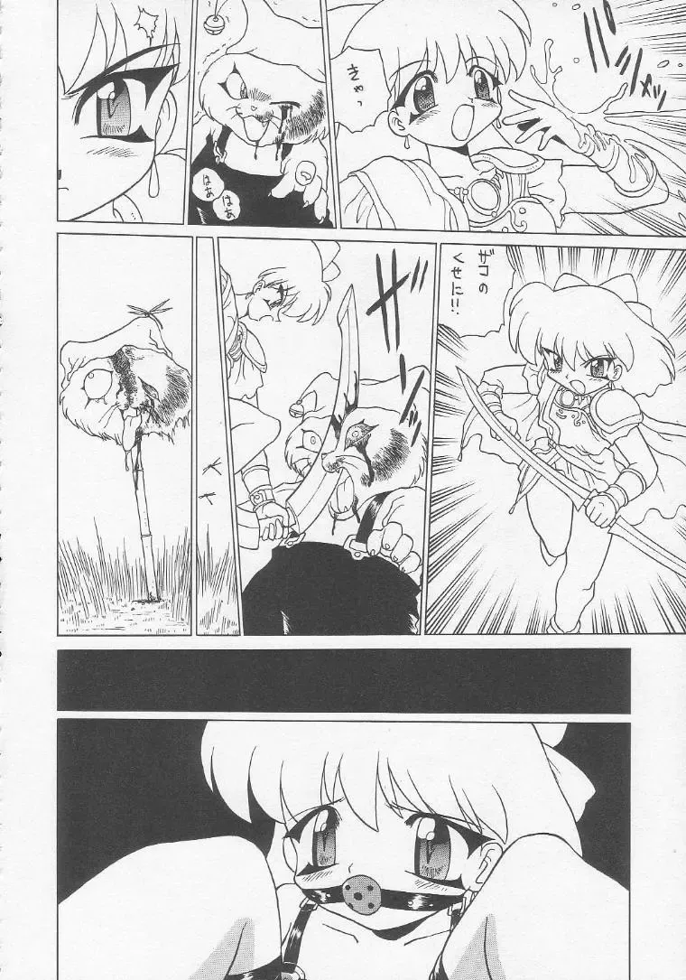 Lolikko LOVE 3 Fhentai - Page 55