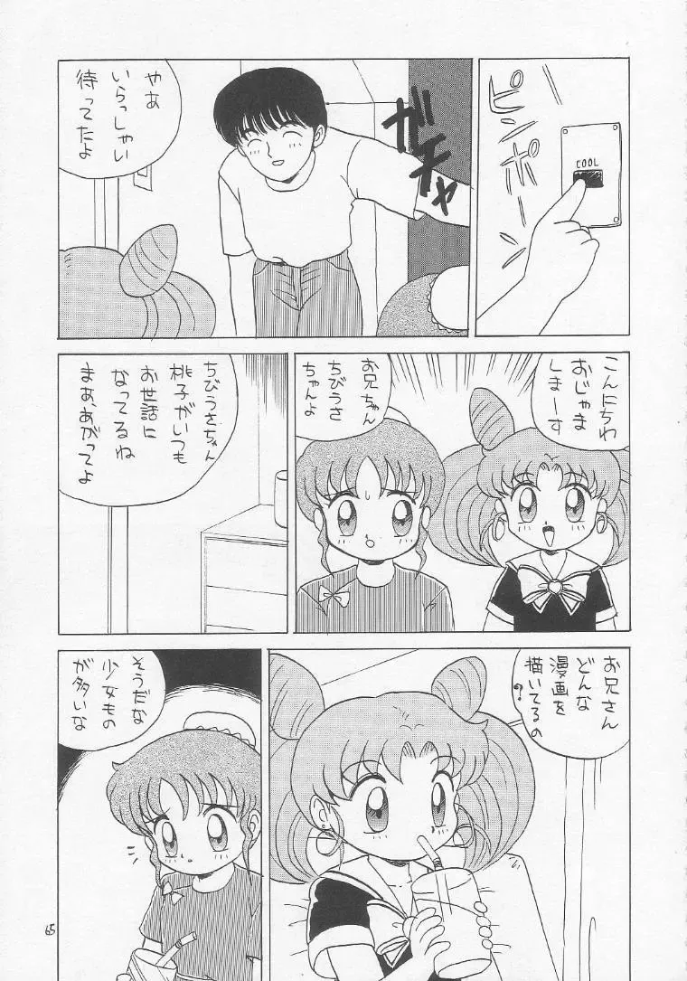 Lolikko LOVE 3 Fhentai - Page 64