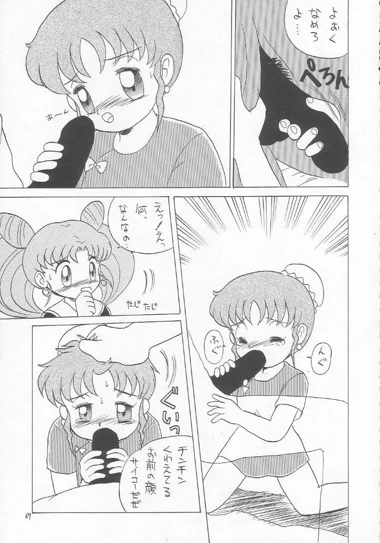 Lolikko LOVE 3 Fhentai - Page 66