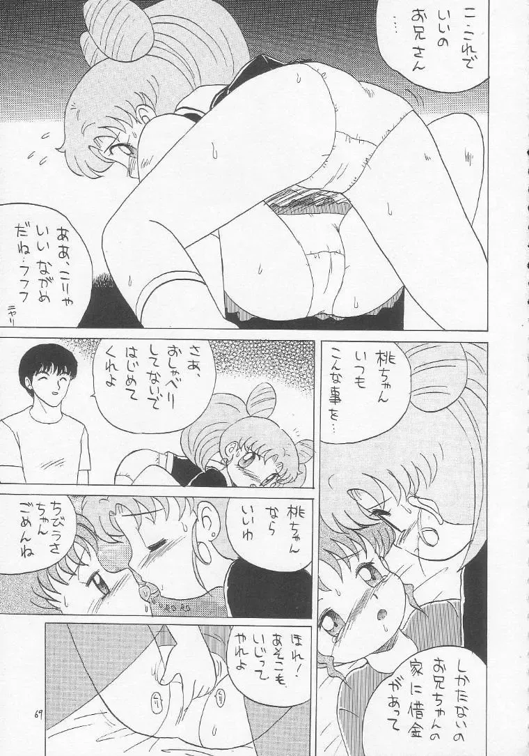 Lolikko LOVE 3 Fhentai - Page 68