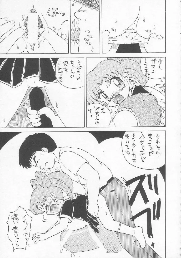 Lolikko LOVE 3 Fhentai - Page 70