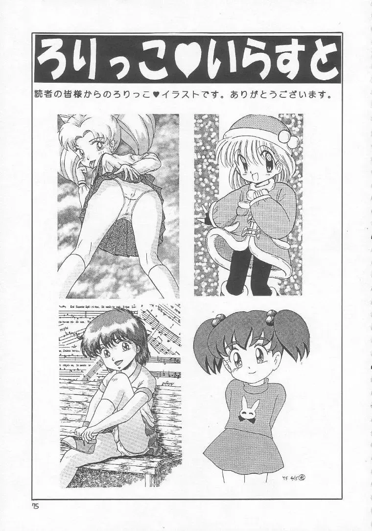 Lolikko LOVE 3 Fhentai - Page 74