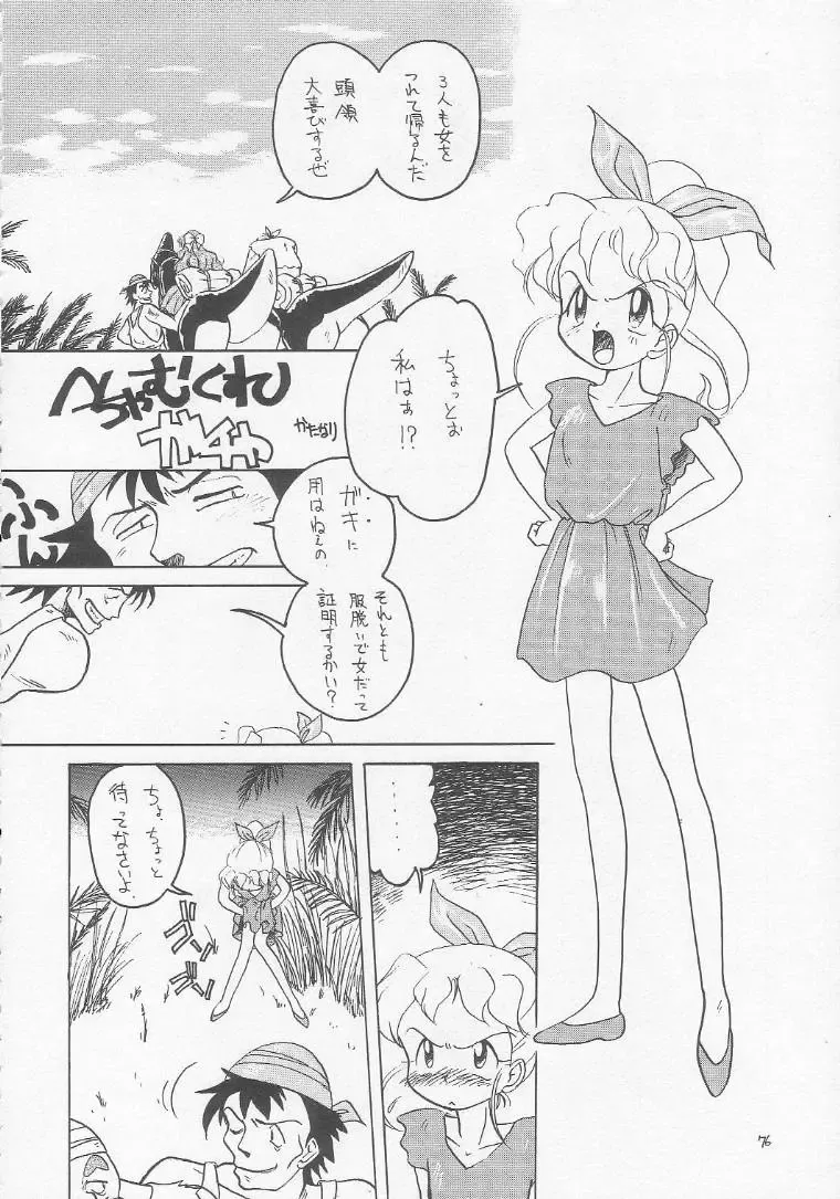 Lolikko LOVE 3 Fhentai - Page 75