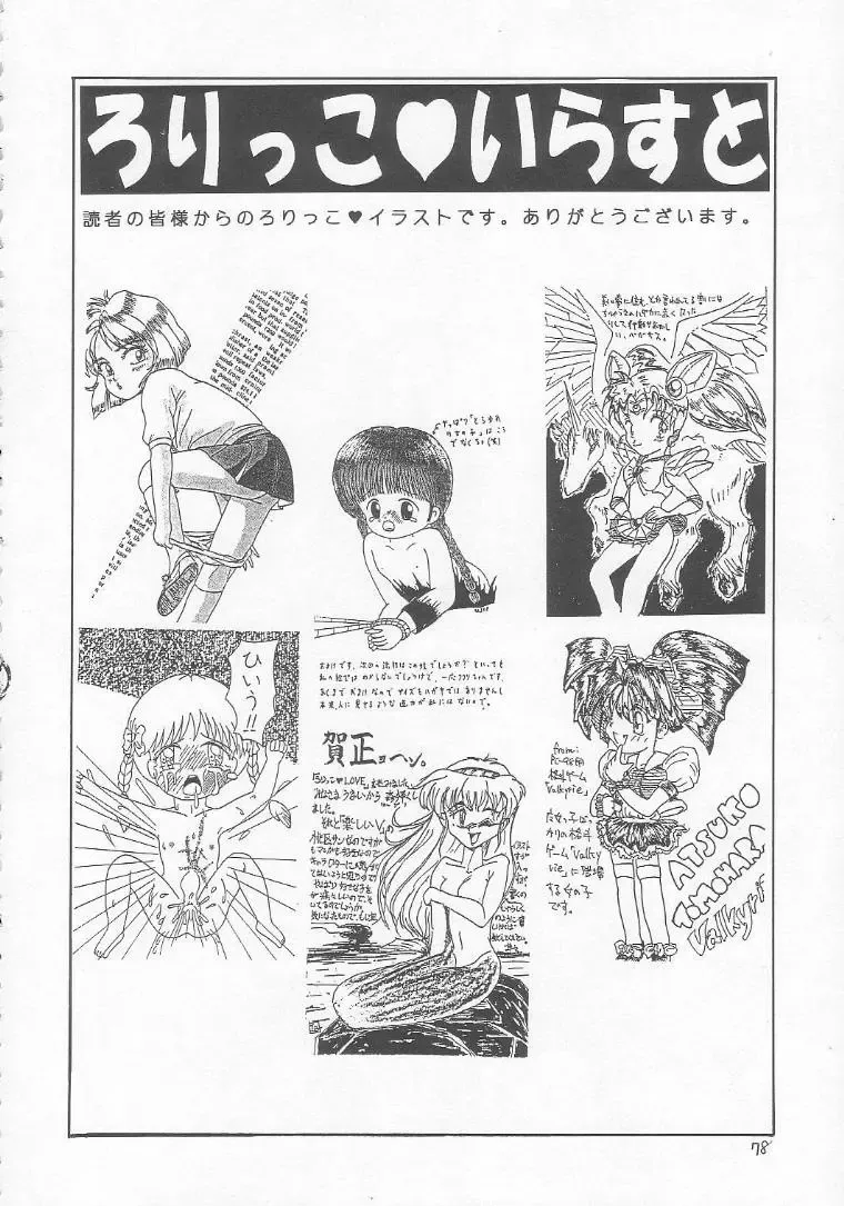 Lolikko LOVE 3 Fhentai - Page 77