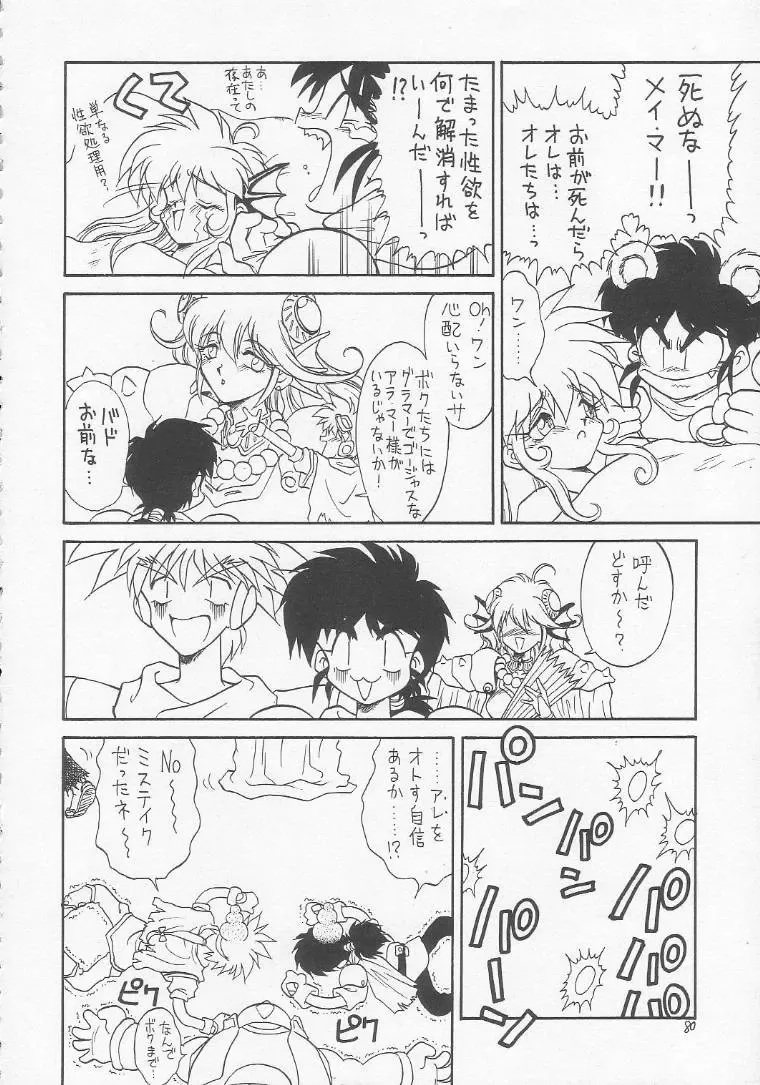 Lolikko LOVE 3 Fhentai - Page 79