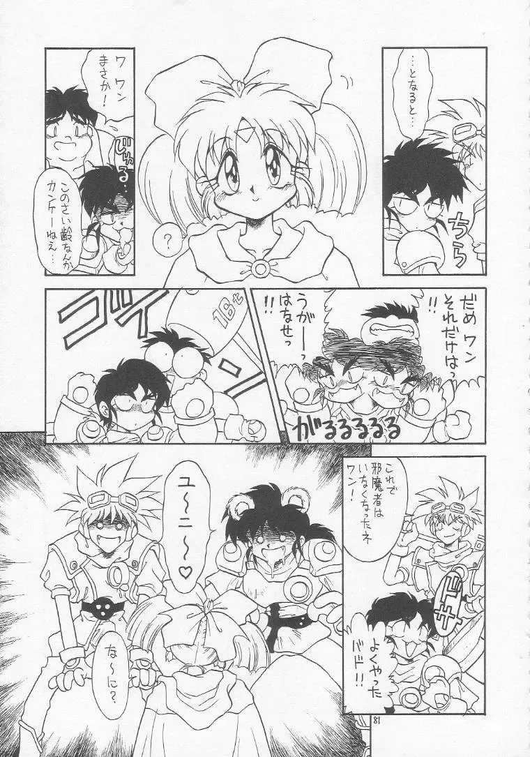 Lolikko LOVE 3 Fhentai - Page 80