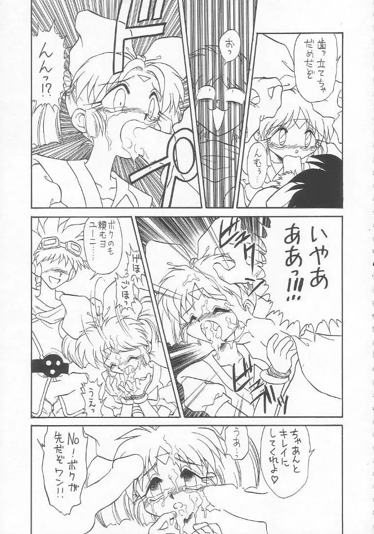 Lolikko LOVE 3 Fhentai - Page 82