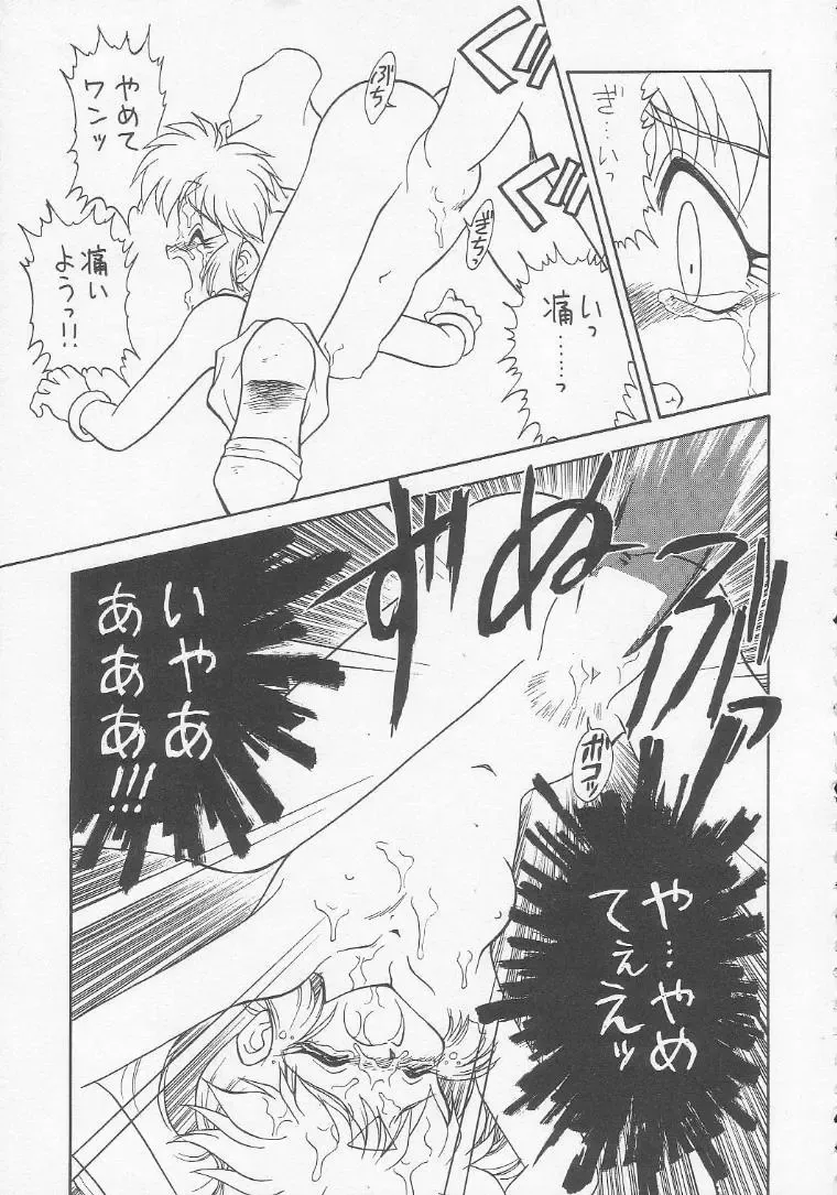 Lolikko LOVE 3 Fhentai - Page 84