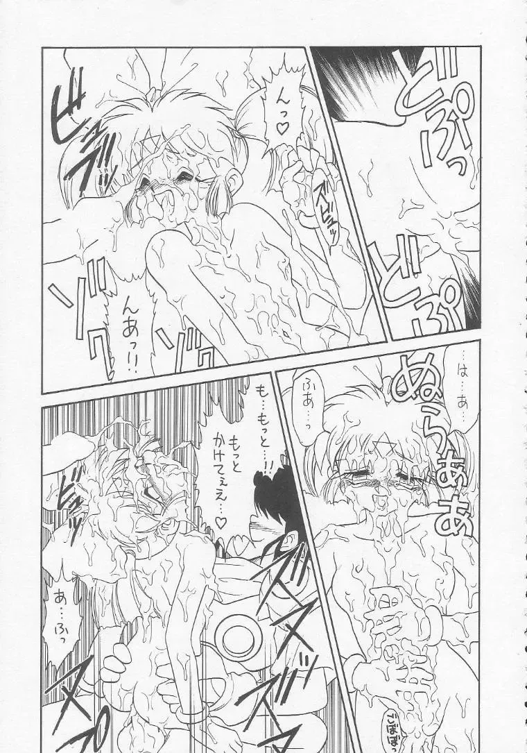 Lolikko LOVE 3 Fhentai - Page 88