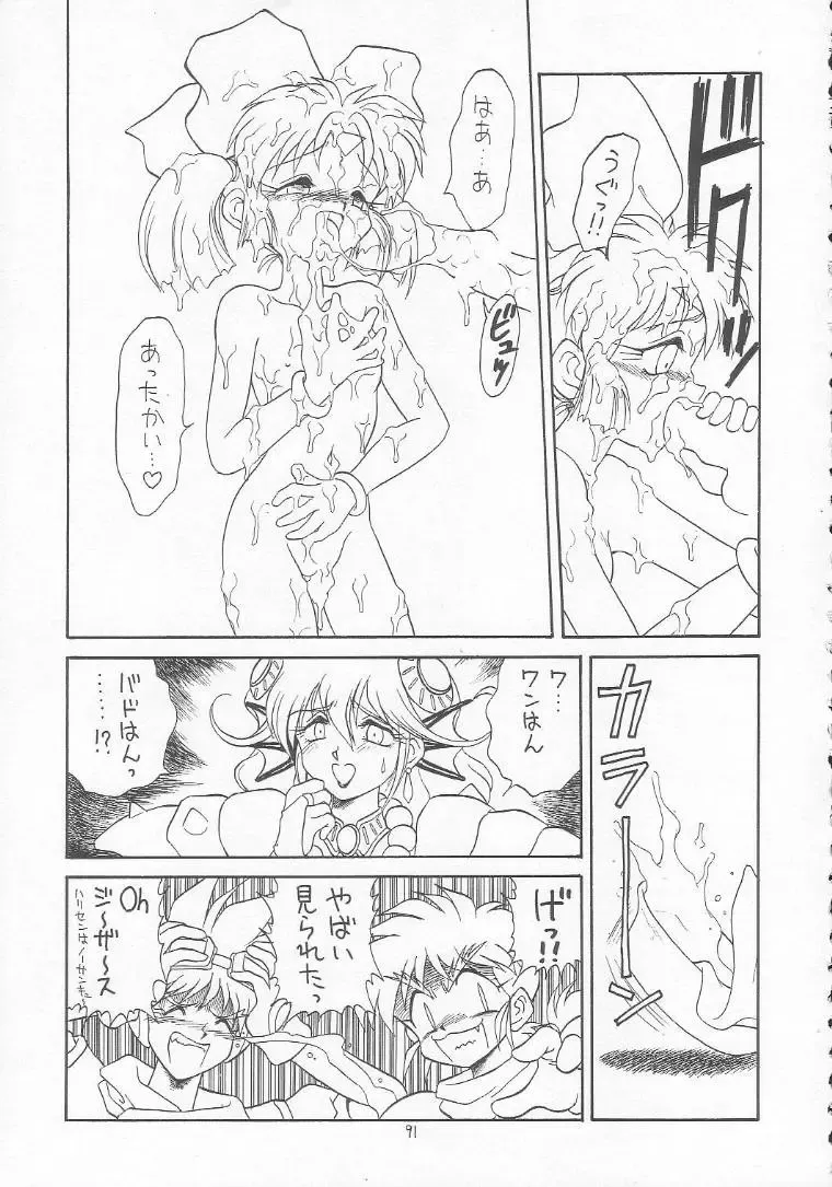 Lolikko LOVE 3 Fhentai - Page 90