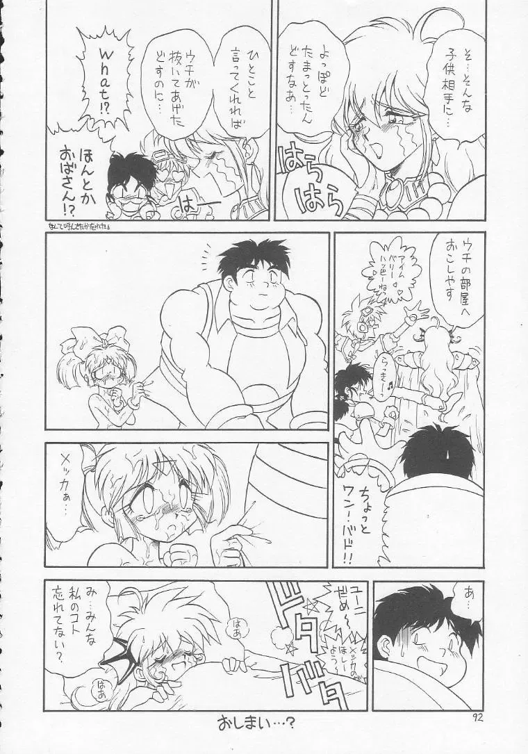 Lolikko LOVE 3 Fhentai - Page 91