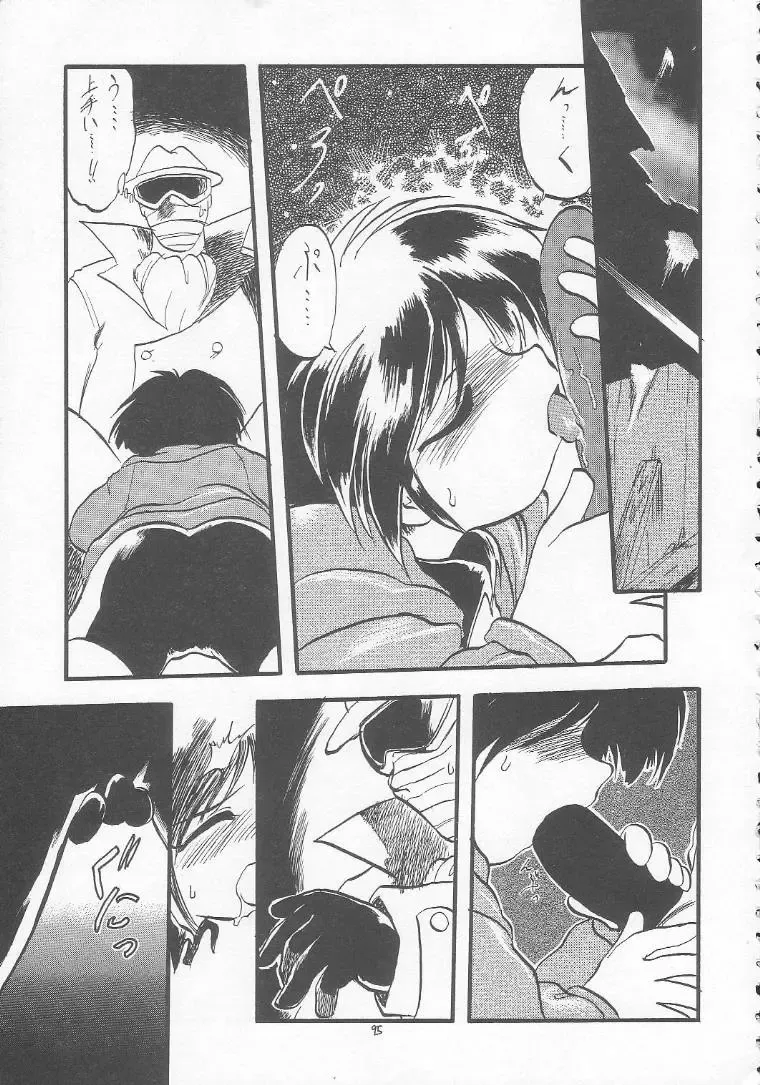 Lolikko LOVE 3 Fhentai - Page 94