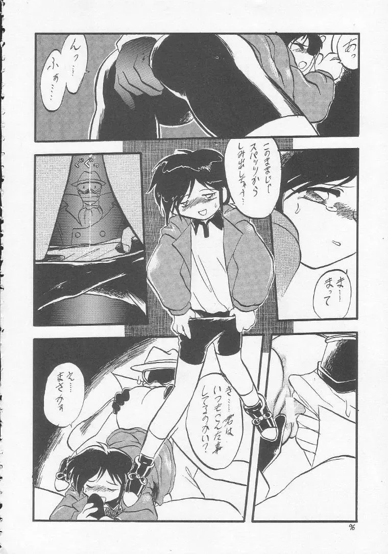 Lolikko LOVE 3 Fhentai - Page 95