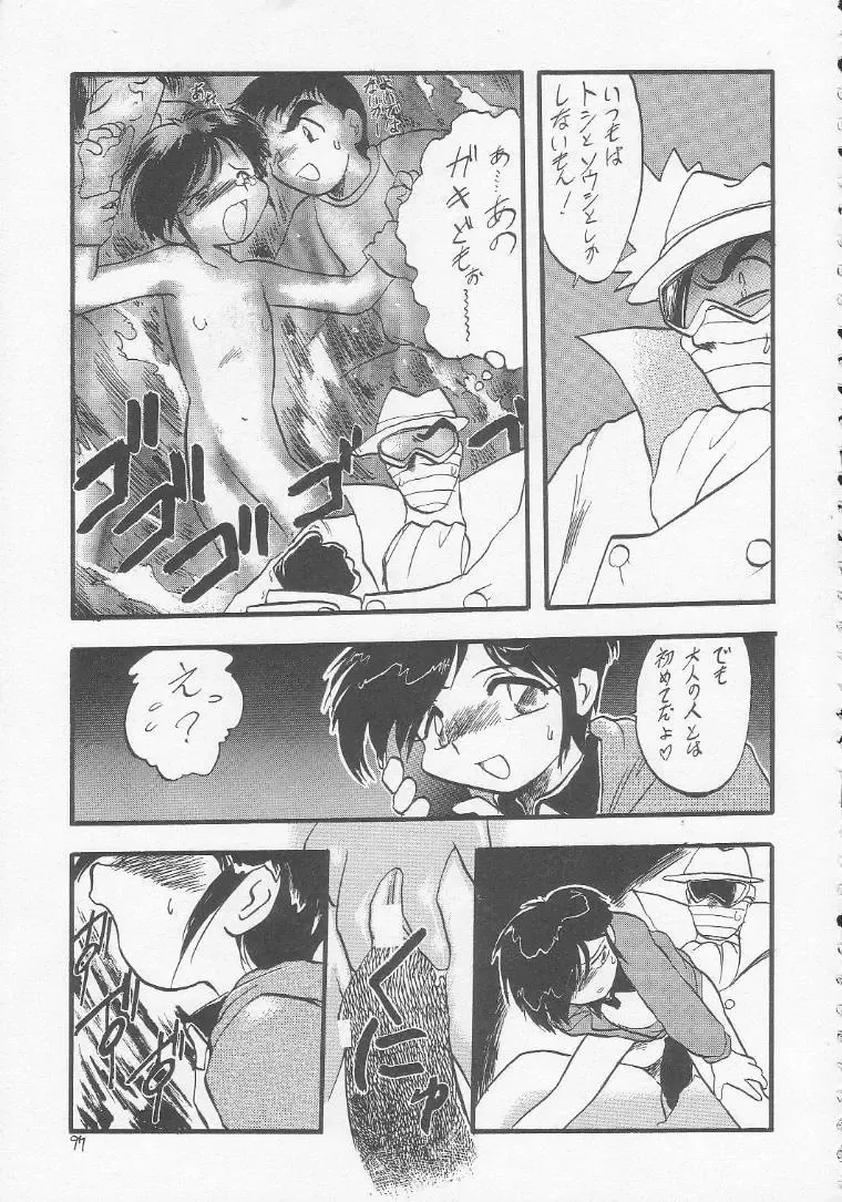 Lolikko LOVE 3 Fhentai - Page 96