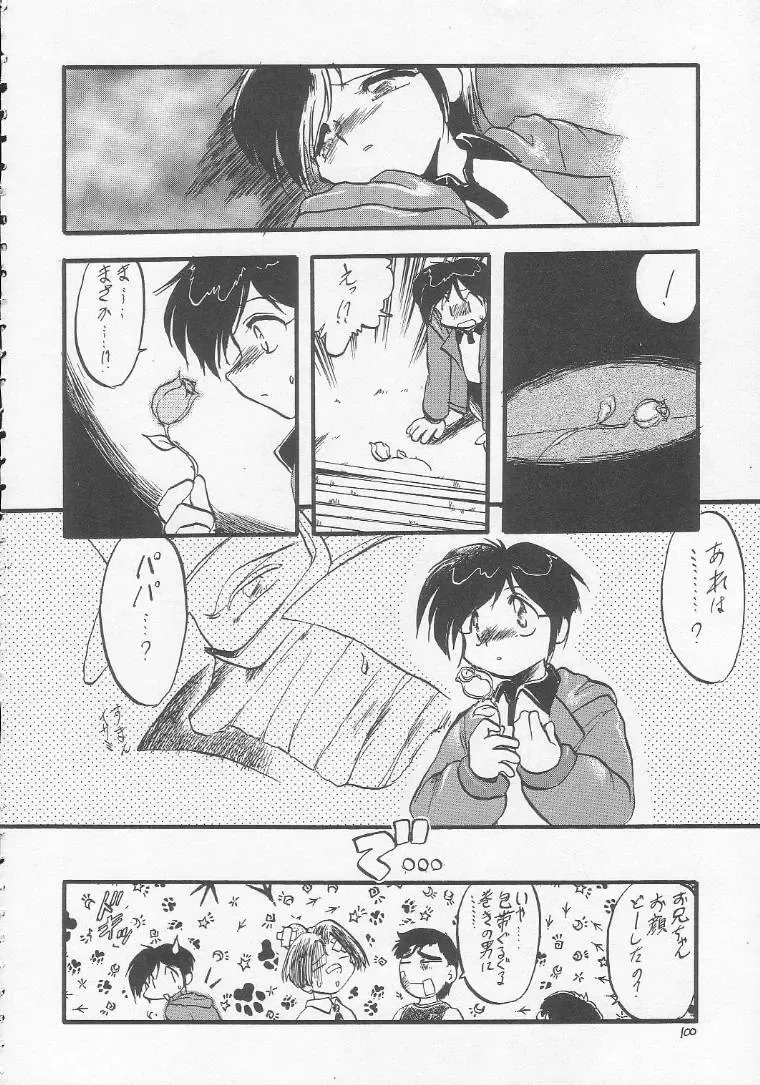 Lolikko LOVE 3 Fhentai - Page 99