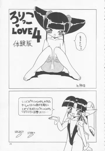 Lolikko LOVE 3 Fhentai - Page 100