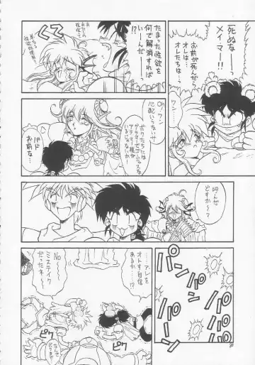 Lolikko LOVE 3 Fhentai - Page 79