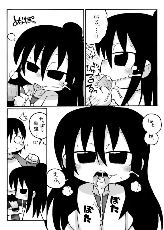 [Ikuwiron] Mitsudomo Medetai Fhentai - Page 5