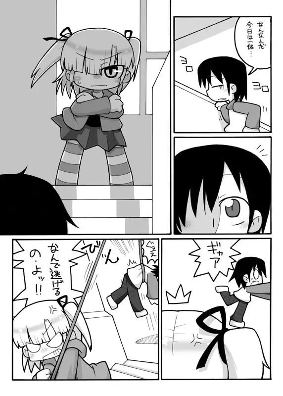 [Ikuwiron] Mitsudomo Medetai Fhentai - Page 9