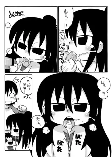 [Ikuwiron] Mitsudomo Medetai Fhentai - Page 5