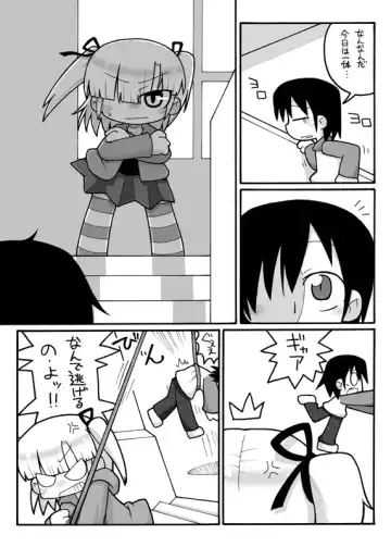 [Ikuwiron] Mitsudomo Medetai Fhentai - Page 9