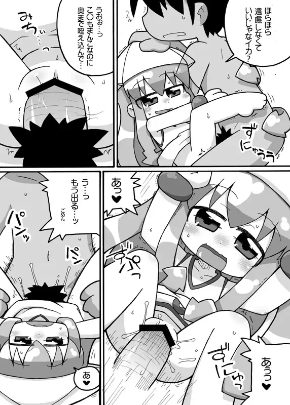 [Ikuwiron] Animeka Jana Ika? Fhentai - Page 5