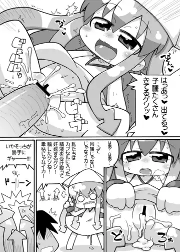 [Ikuwiron] Animeka Jana Ika? Fhentai - Page 6