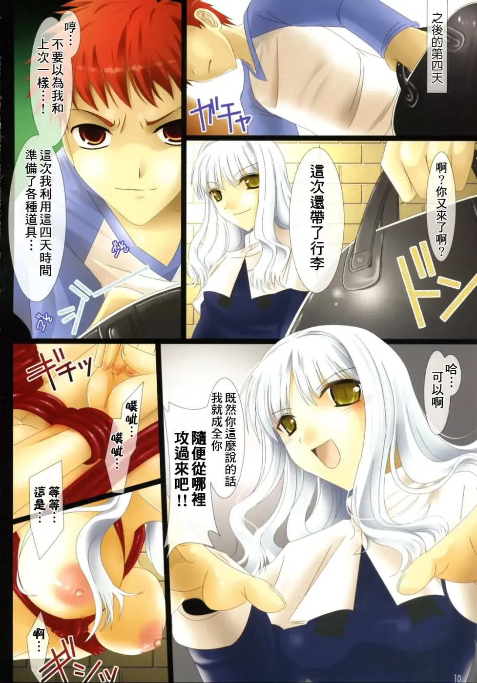 [Kizuki Aruchu - Zan] Kuiaratamenasai Kedamono Fhentai - Page 9