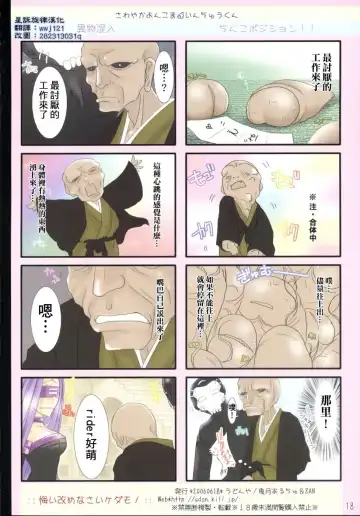 [Kizuki Aruchu - Zan] Kuiaratamenasai Kedamono Fhentai - Page 17