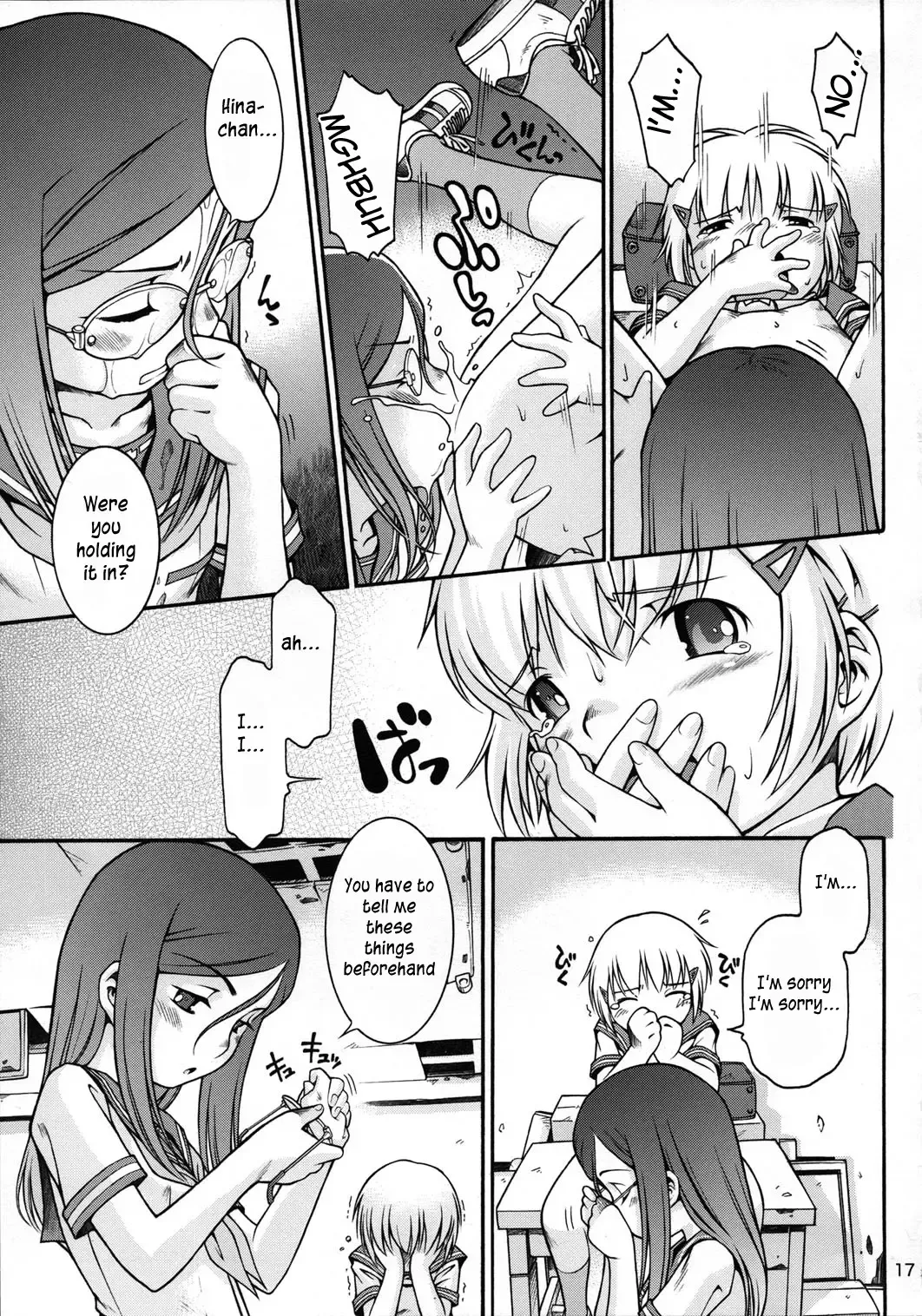 [Sekihan] Watashi no sukina Oneesan Fhentai - Page 16