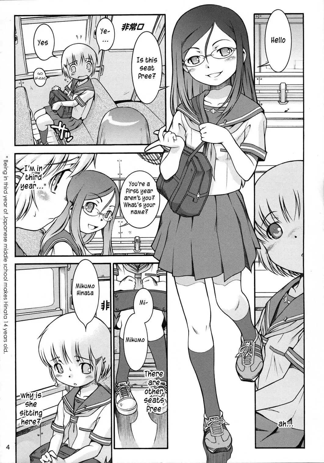 [Sekihan] Watashi no sukina Oneesan Fhentai - Page 3