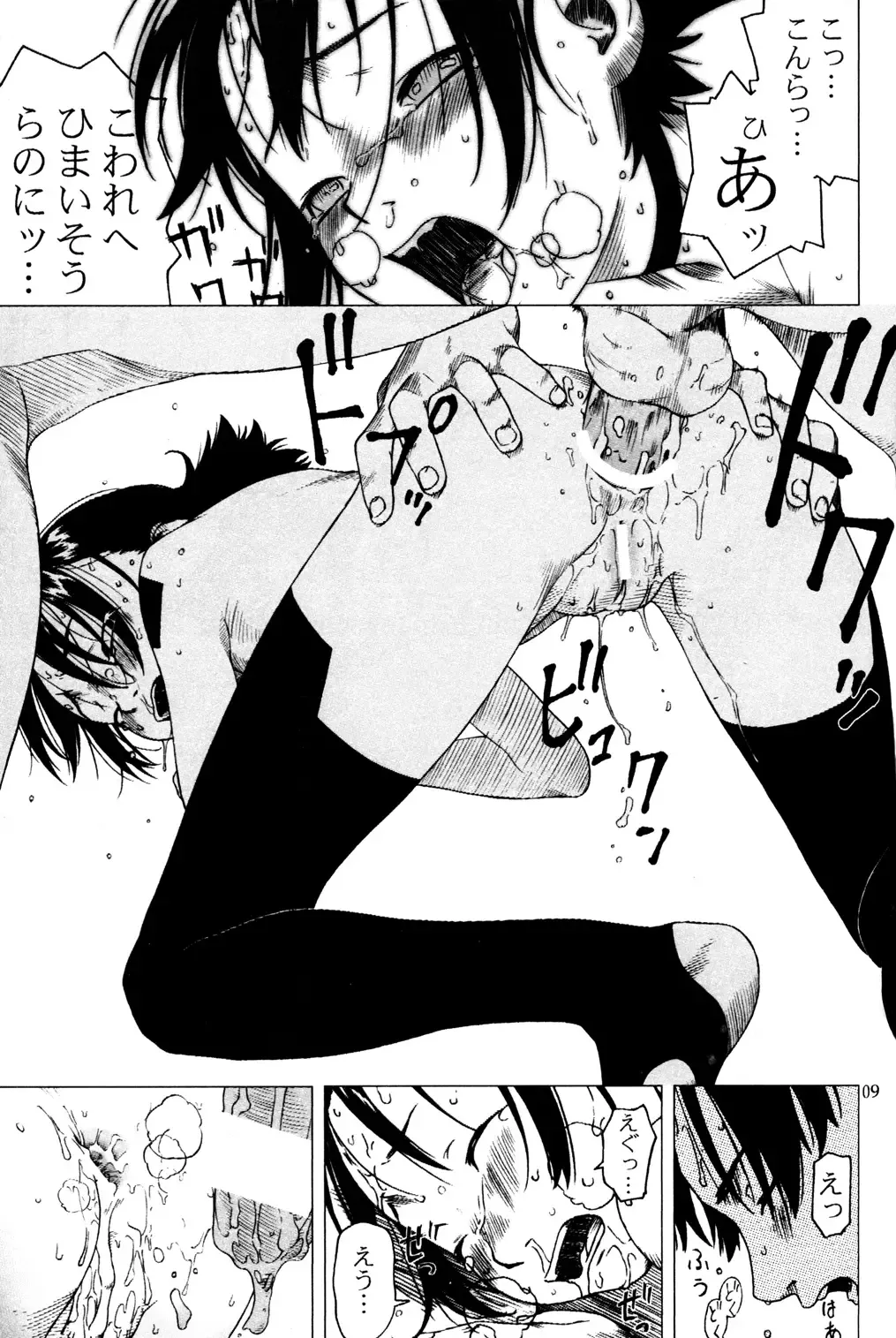 [Nurupachi - Pocopene - Wang-pac] 7in. "Dr.H" Fhentai - Page 10