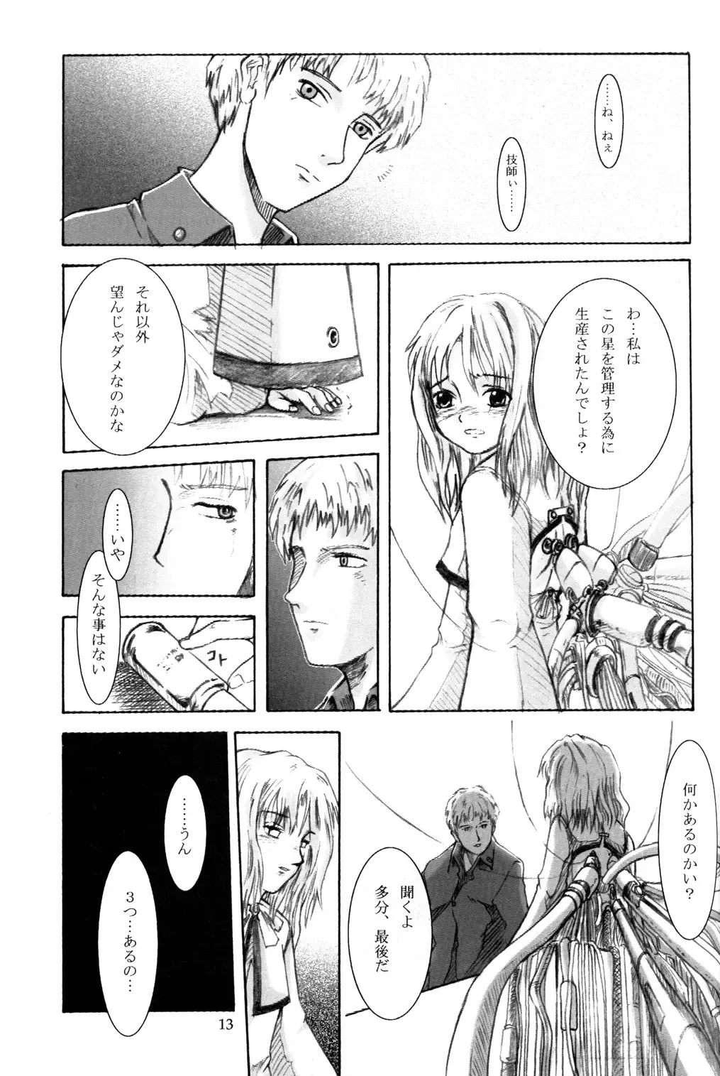 [Nurupachi - Pocopene - Wang-pac] 7in. "Dr.H" Fhentai - Page 14