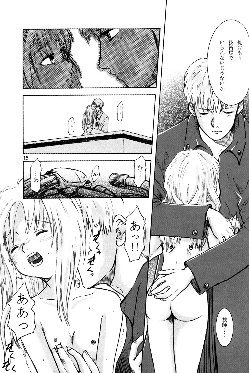 [Nurupachi - Pocopene - Wang-pac] 7in. "Dr.H" Fhentai - Page 16