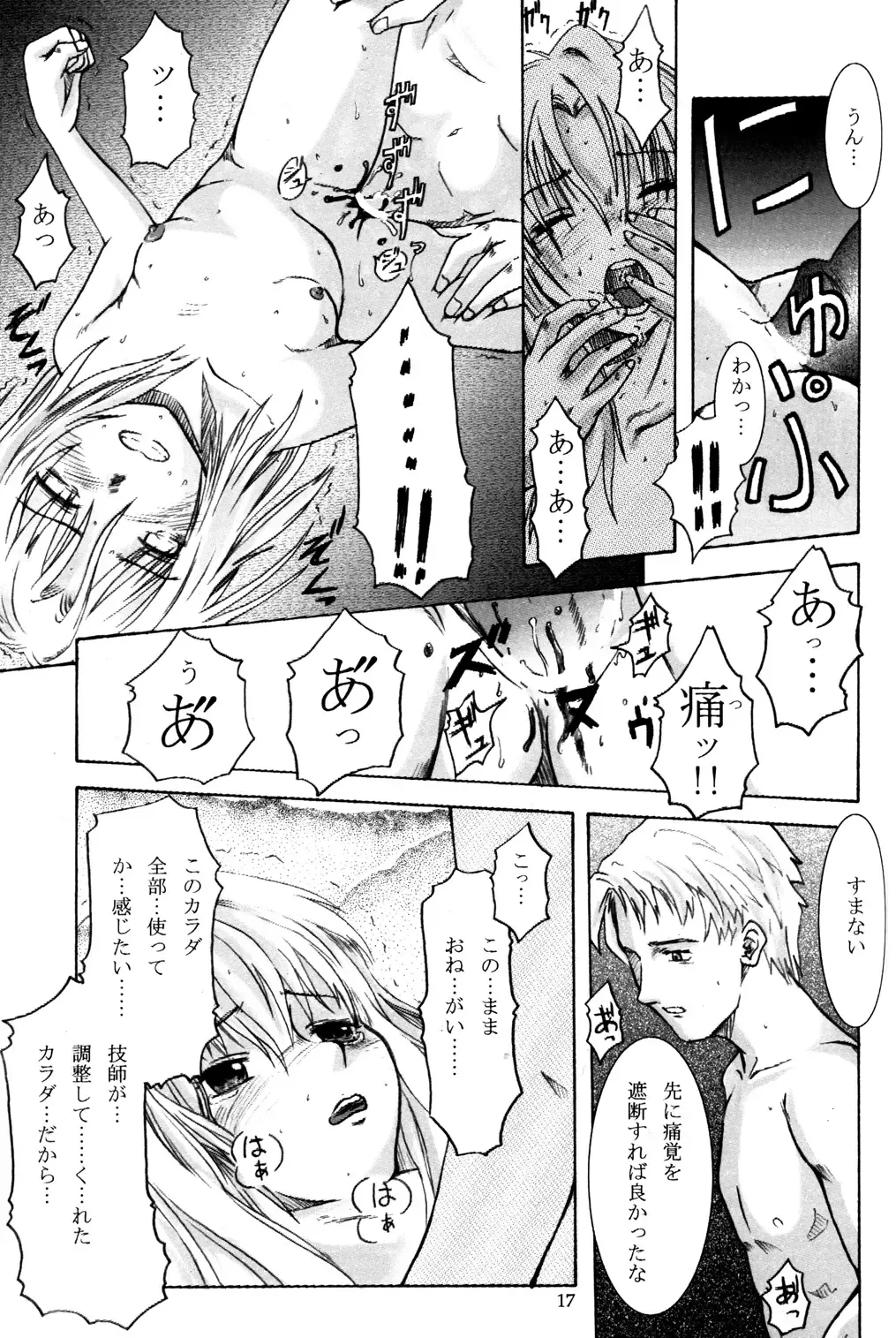 [Nurupachi - Pocopene - Wang-pac] 7in. "Dr.H" Fhentai - Page 18