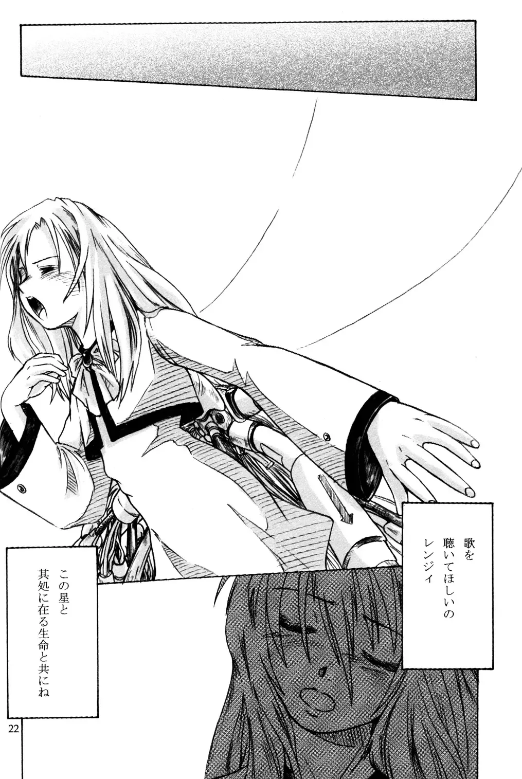 [Nurupachi - Pocopene - Wang-pac] 7in. "Dr.H" Fhentai - Page 23