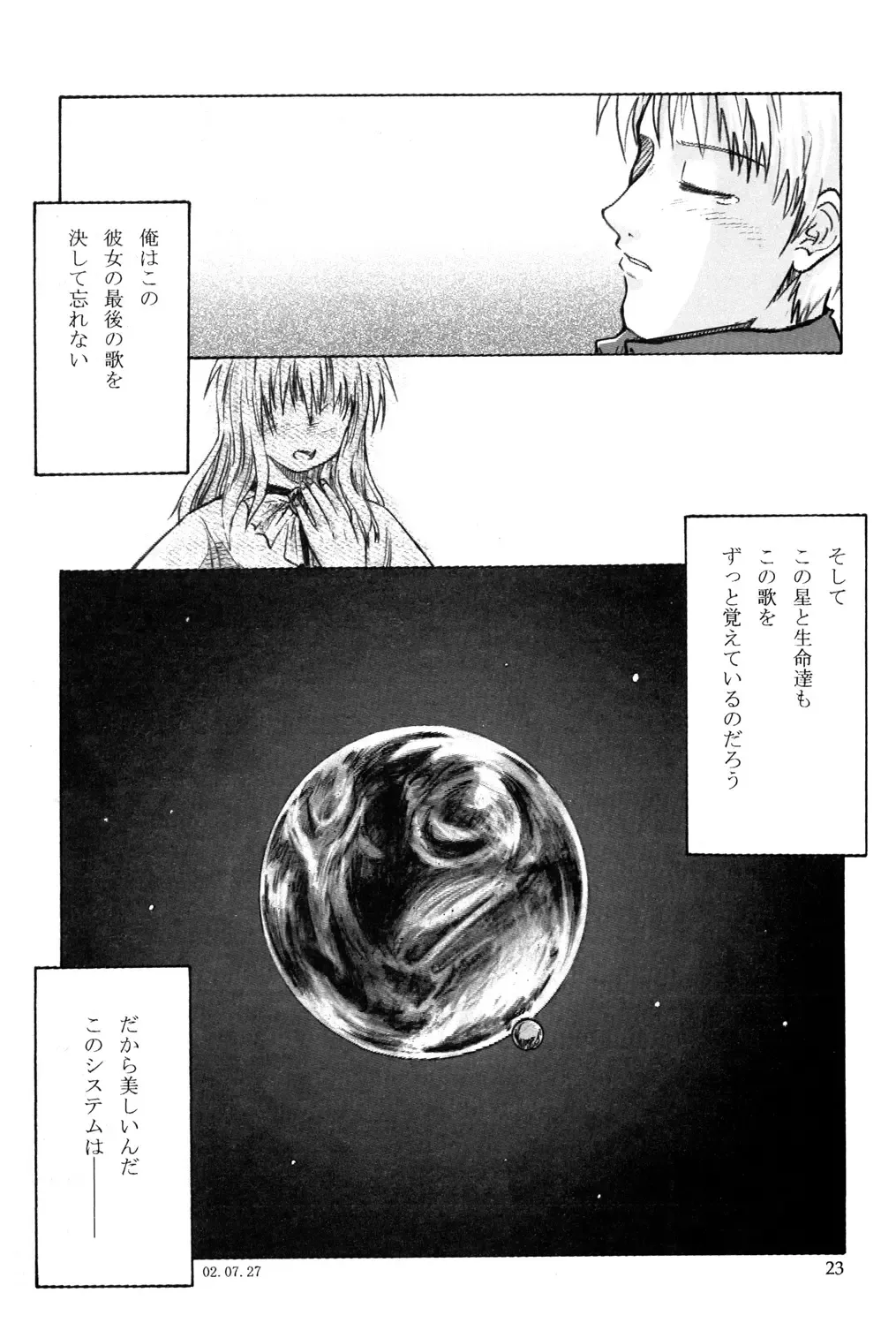 [Nurupachi - Pocopene - Wang-pac] 7in. "Dr.H" Fhentai - Page 24