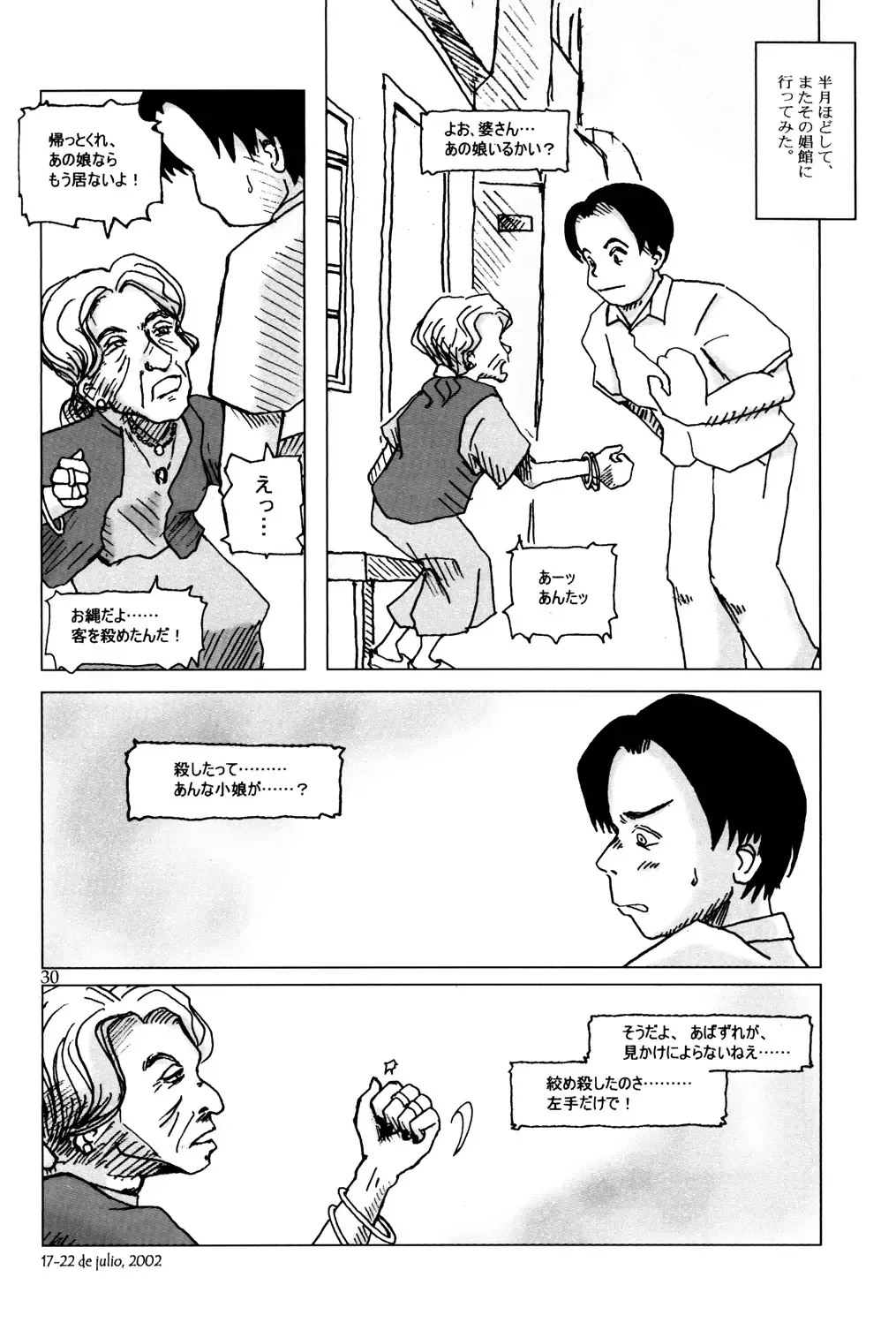 [Nurupachi - Pocopene - Wang-pac] 7in. "Dr.H" Fhentai - Page 31