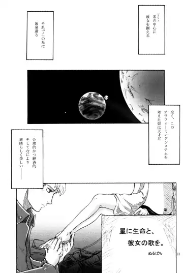 [Nurupachi - Pocopene - Wang-pac] 7in. "Dr.H" Fhentai - Page 12