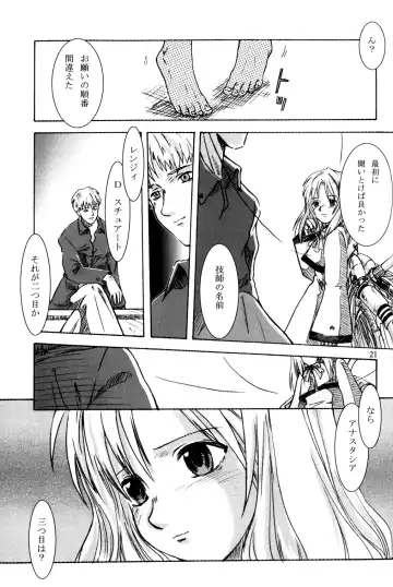 [Nurupachi - Pocopene - Wang-pac] 7in. "Dr.H" Fhentai - Page 22