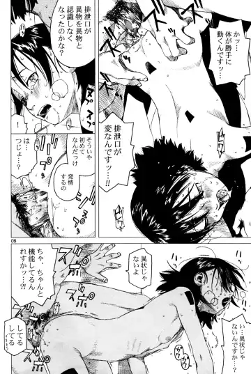 [Nurupachi - Pocopene - Wang-pac] 7in. "Dr.H" Fhentai - Page 9