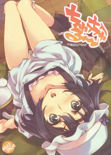 Read [Inato Serere] ChucChuRu~♪ - Fhentai