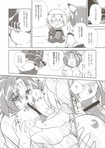 [Akikan] Mithran Tarutaru Fhentai - Page 11