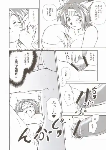 [Akikan] Mithran Tarutaru Fhentai - Page 15