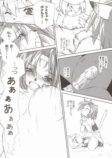 [Akikan] Mithran Tarutaru Fhentai - Page 16