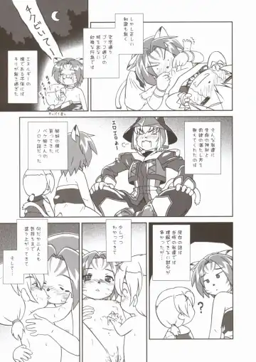 [Akikan] Mithran Tarutaru Fhentai - Page 4