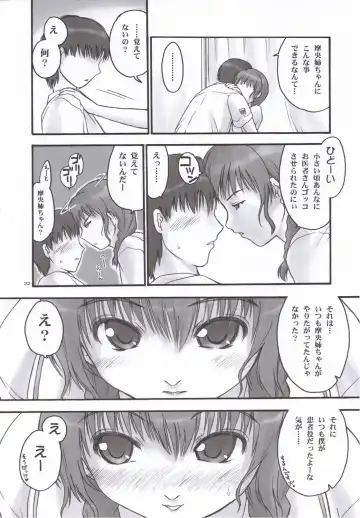 [Iruma Kamiri] Mao Lv.5 Fhentai - Page 21