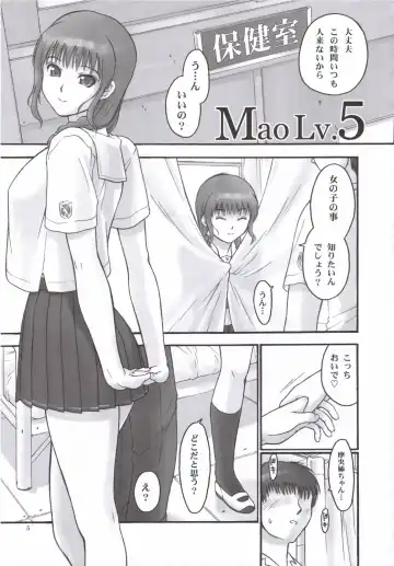 [Iruma Kamiri] Mao Lv.5 Fhentai - Page 4