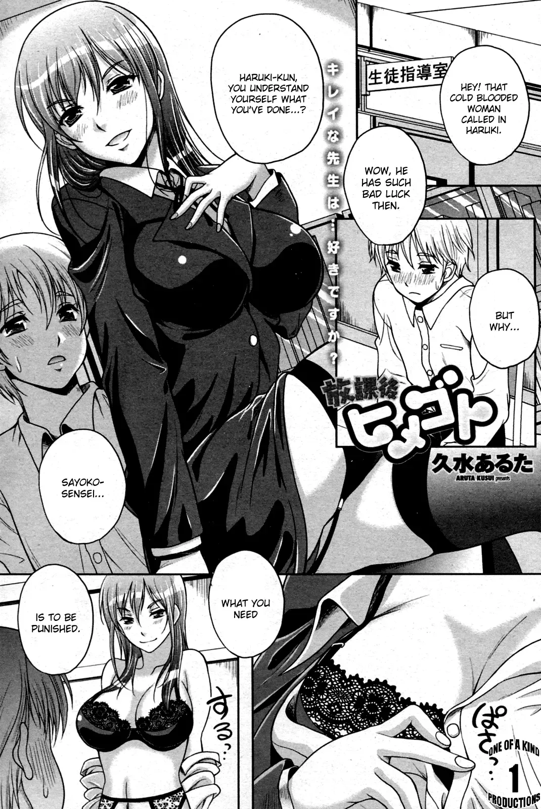 [Kusui Aruta] Houkago Himegoto Fhentai - Page 1